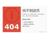 WordPress博客中文Tag标签404页面